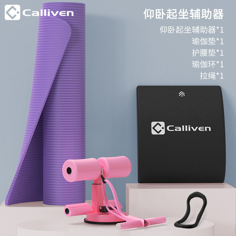 CALLIVEN仰卧起坐辅助器家用健身器材吸盘式脚蹬拉力器男女练腹肌