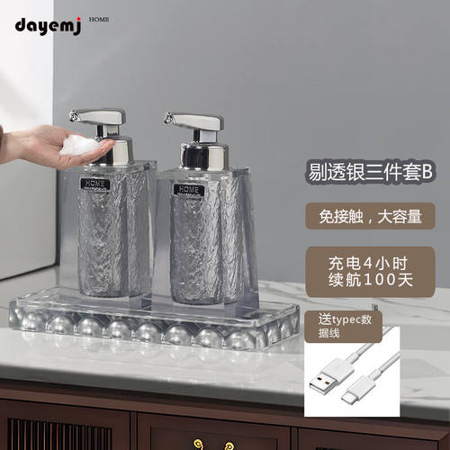大业·美家（dayemj）自动洗手机感应泡沫洗手机套装智能洗手液感