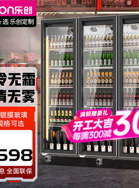 乐创（lecon）展示柜冷藏商用冰柜网红啤酒柜陈列柜风冷市便利店