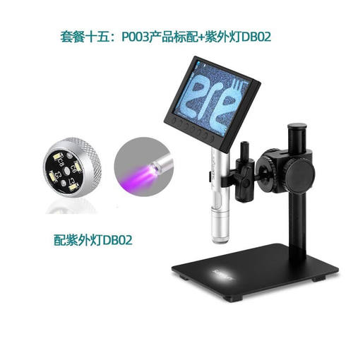 超眼P003带屏高清1080P手持数码电子显微镜2000倍放大镜头手机PCB