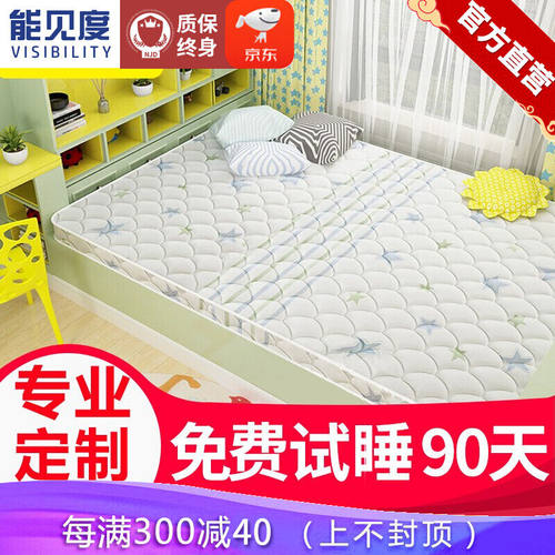 能见度孩童榻榻米床垫定做椰棕乳胶棕垫乳胶垫【定制专拍】收藏加