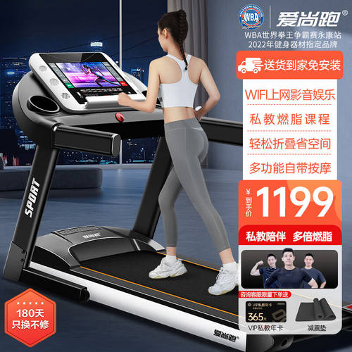 爱尚跑（ISPO）跑步机家庭用智能折叠走步机健身房运动器材S1WIFI