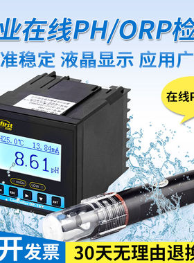 佐首（WITHFIRST）工业在线PH酸度计ph计控制器ORP变送器仪表测试