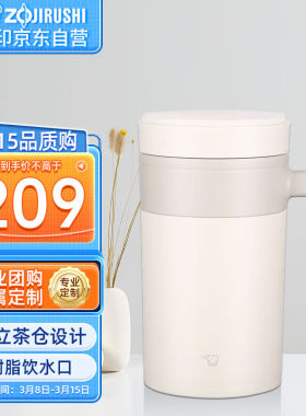 象印保温杯不锈钢泡茶杯真空茶漏办公水杯子男女长辈礼物SE-KAE48