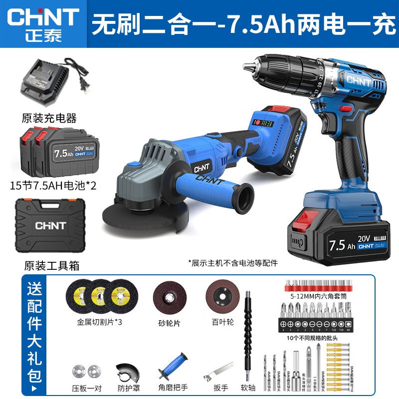 正泰（CHNT）无刷锂电池角磨机充电式大功率电动磨光抛光切割机无