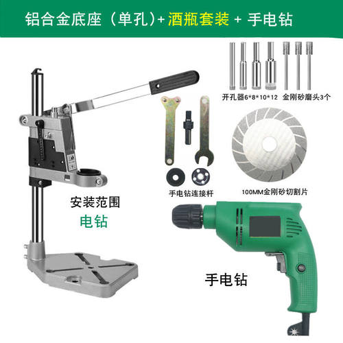 定制手电钻支架多功能万用电钻变台钻微型小型工具酒瓶陶瓷切割机