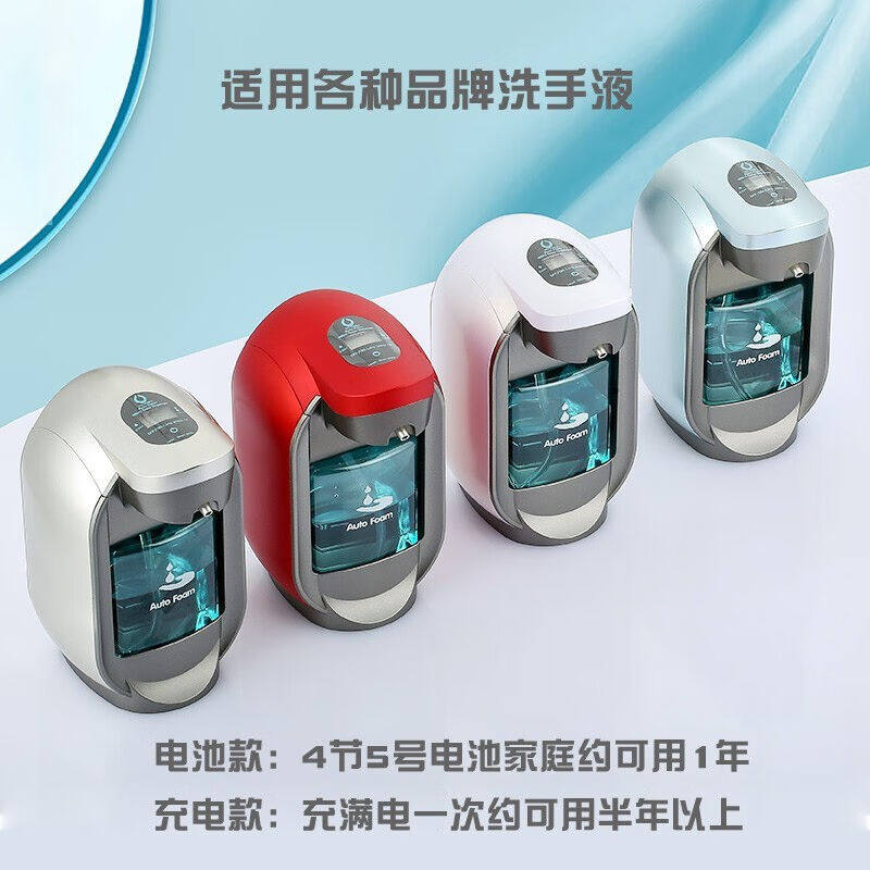 欧碧宝智能自动洗手机感应泡沫洗手液机台置壁挂式两用自动洗手器