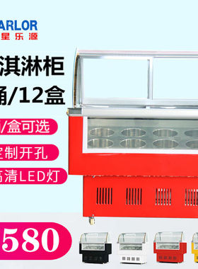 星乐源（STARLOR）冰淇淋冰柜展示柜商用厚切炒酸奶冷冻柜硬冰激