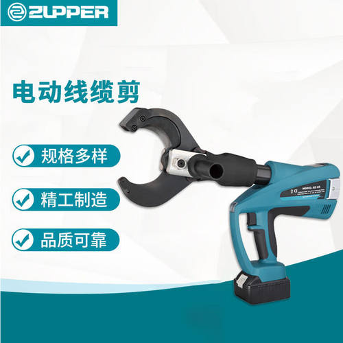 卓普巨力工具电动线缆剪液压电缆剪铜铝铠装线断线钳BZ-105C
