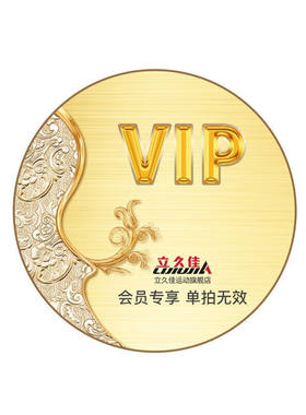 立久佳跑步机润滑油跑带油硅油健身器材保养品vip联保卡