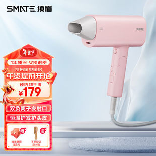 须眉吹风机家用电吹风负离子吹风机便携折叠家用负离子吹风机SH-A