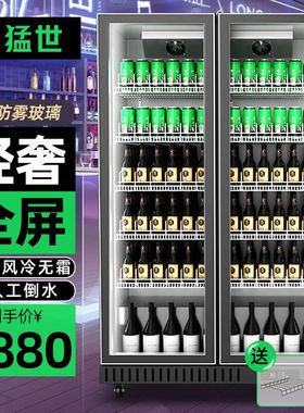 猛世（Mengshi）啤酒柜网红展示柜冷藏冰柜商用保鲜柜陈列饮料柜