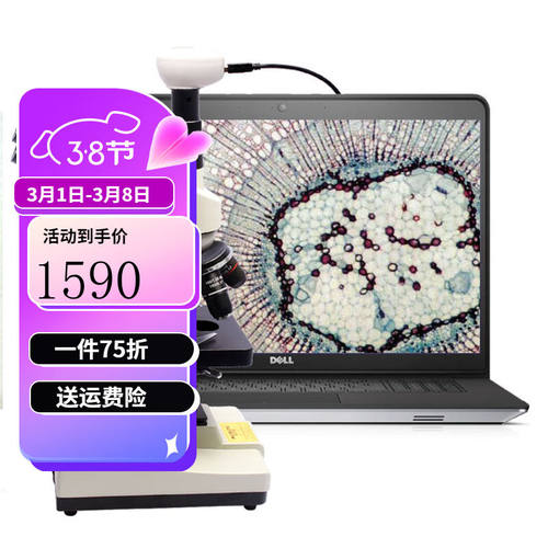 美佳朗（MCALON）MCL-136TV生物显微镜双目高倍高清学生儿童畜牧