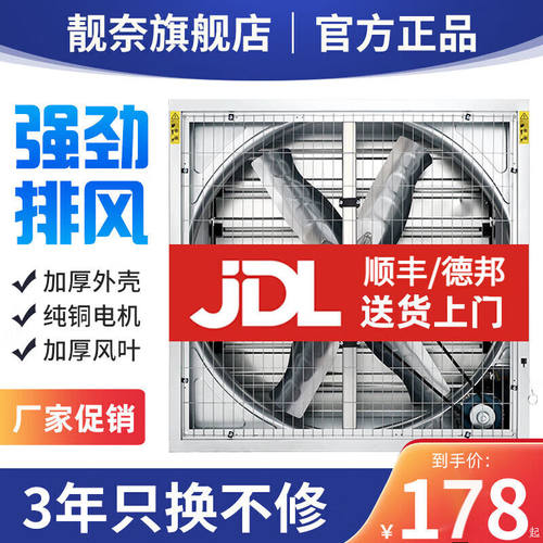 靓奈负压风机仓库车间大功率工业排风强力通风换气工厂养殖场排气