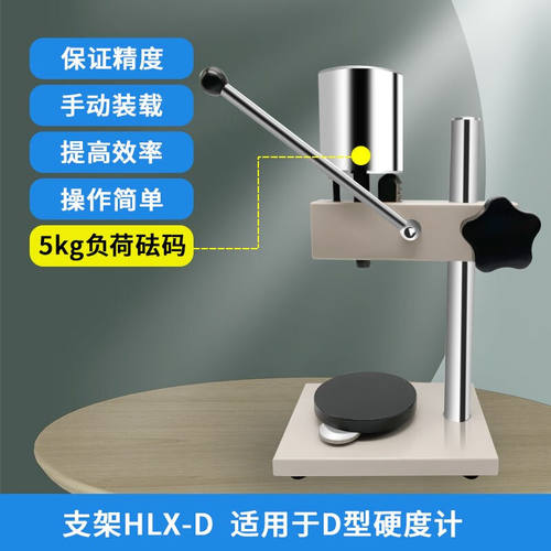 艾德堡LX-A邵氏硬度计D型橡胶塑料泡沫海绵硬度测试仪高精度手持