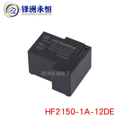 HF2150-1A-5DE HF2150-1A-12DE HF2150-1A-24DE 4脚T90宏发继电器