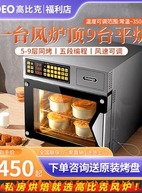 高比克T60风炉，私房出单利器！