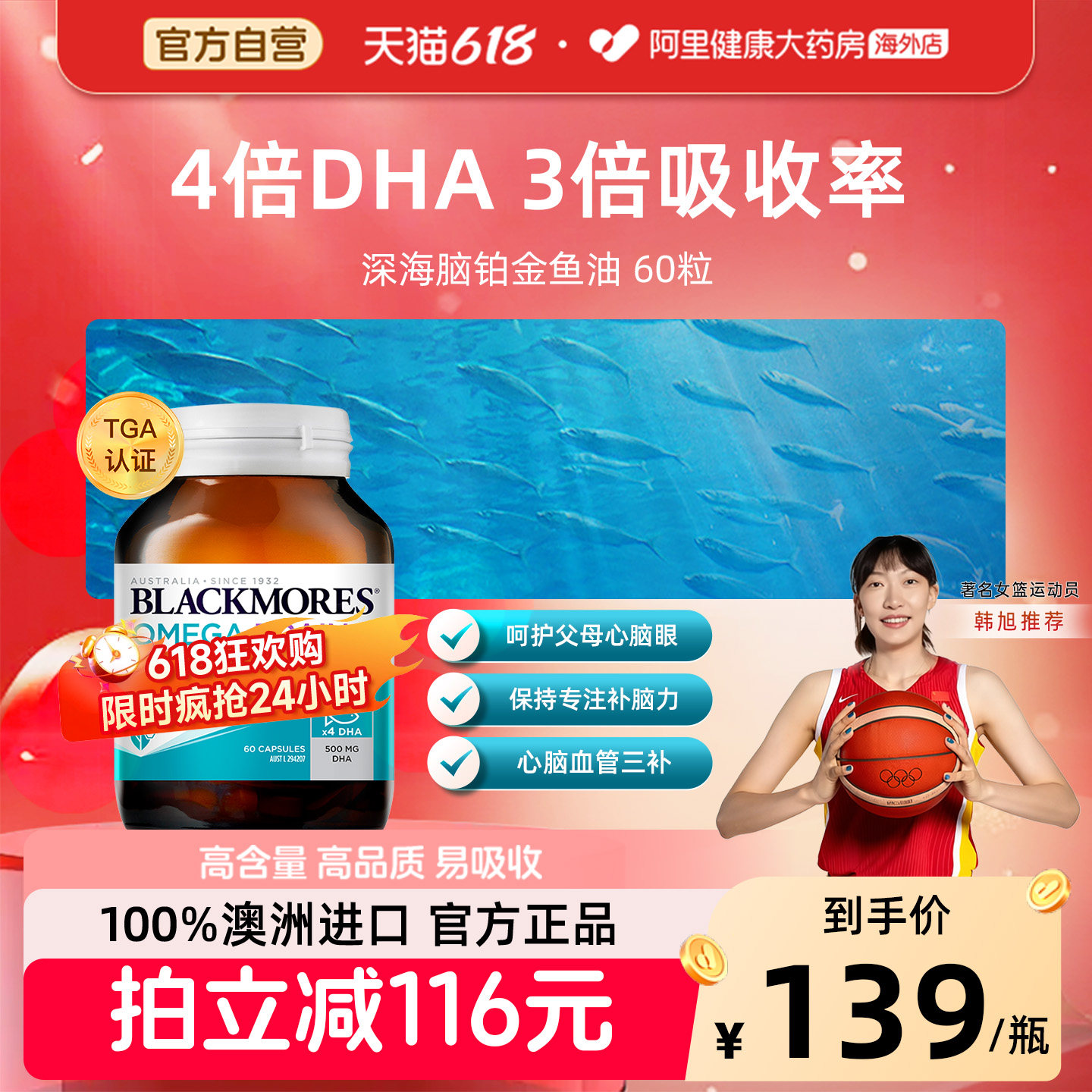 BLACKMORES澳佳宝深海脑铂金4倍鱼油omega3青少年备考dha官方澳洲