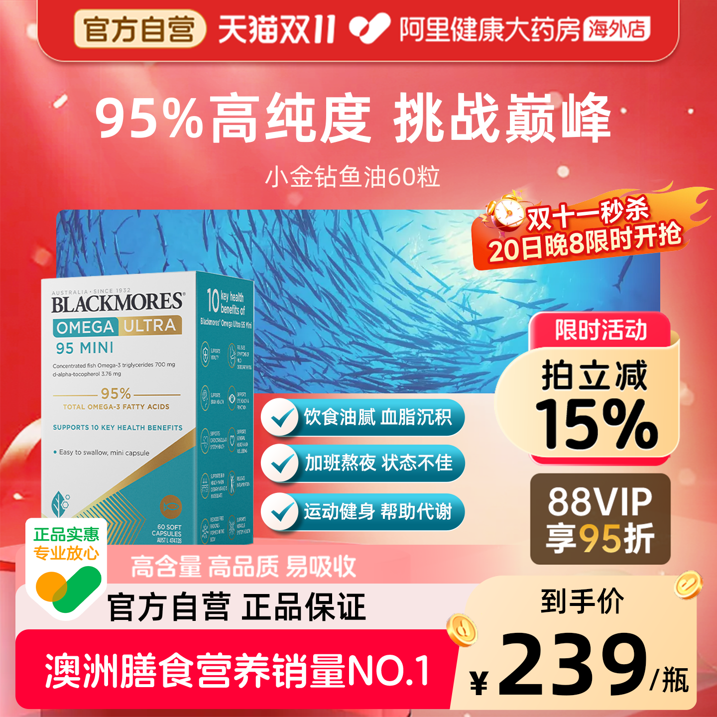 澳佳宝95%高纯度omega-3小金钻鱼油胶囊女生成人dha澳洲挪威小鱼