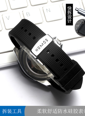 诺莫斯NOMOS硅胶手表带男女休闲运动 柔软防水表链蝴蝶扣20mm快拆