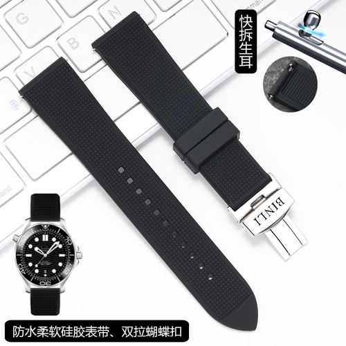 宾利BENTLEY硅胶手表带男女防水柔软橡胶表链双拉扣配件20mm快拆