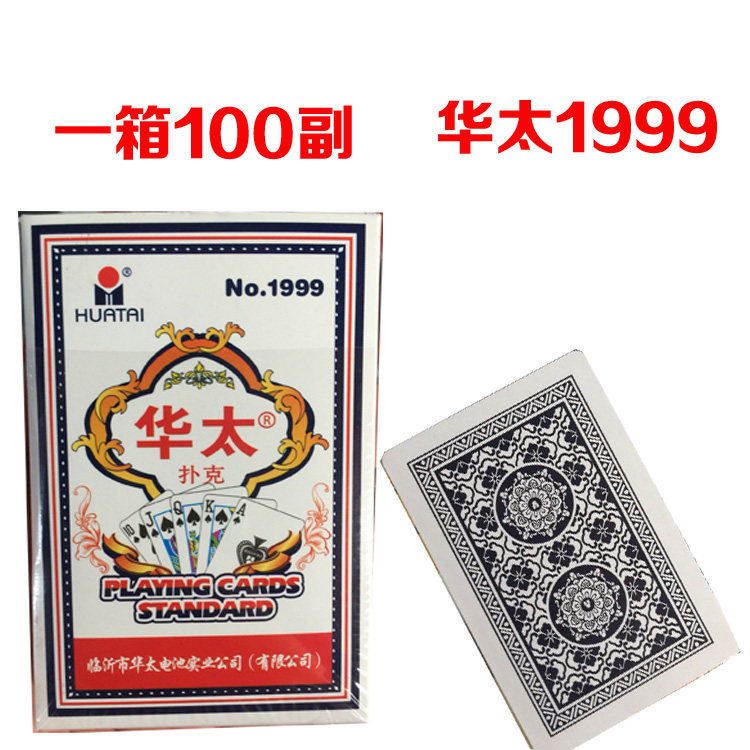 华太19991993扑克牌纸牌100图片