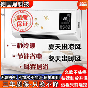移动小空调冷暖两用省电家用壁挂式制冷静音一体机不用外机免安装