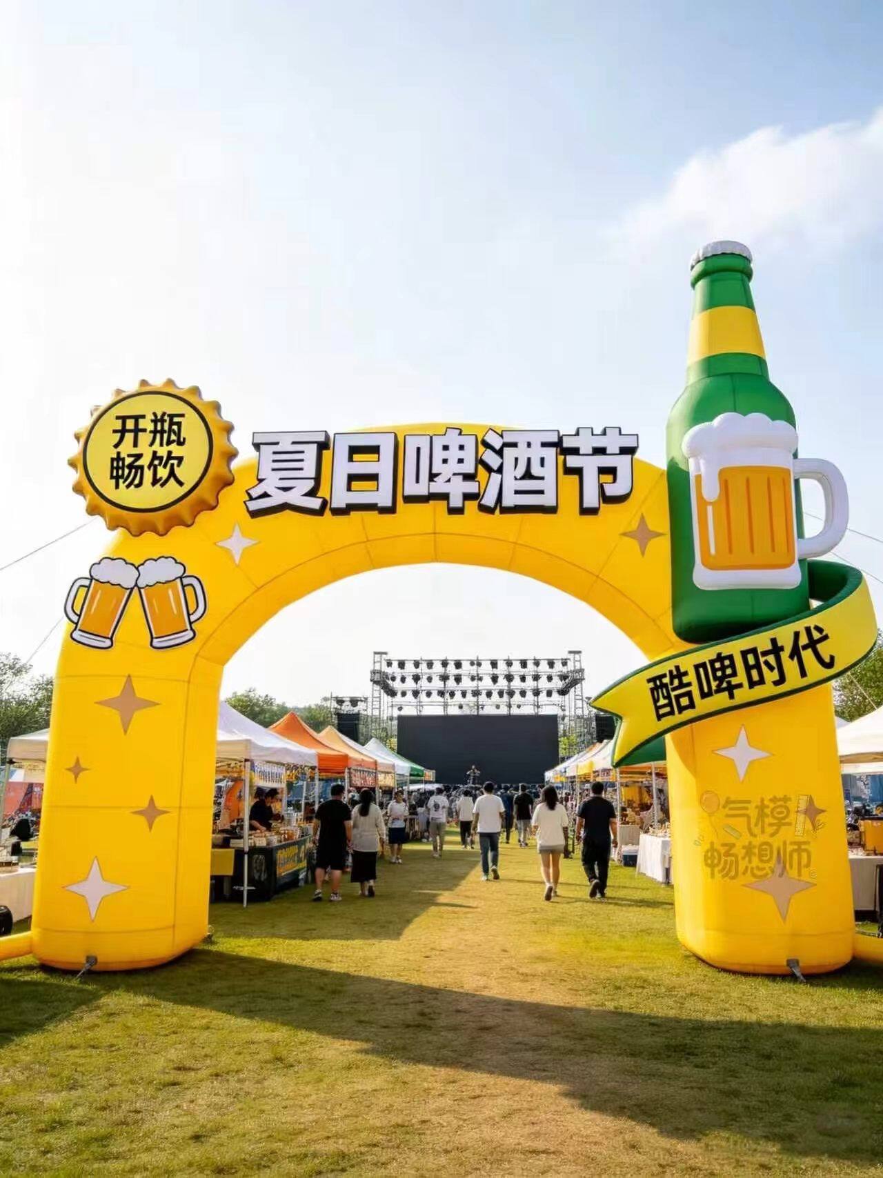 充气活动啤酒拱门节日网红美陈打卡通毛绒定制字广告气模花朵造型