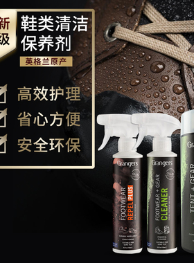 英产全新始祖鸟推荐Grangers户外登山鞋装备清洁防泼水修复保养剂