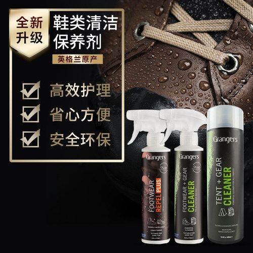 户外登山鞋保养防泼水修复清洁剂