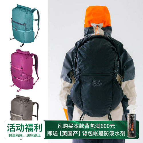 新款神秘农场可收纳轻便双肩背包