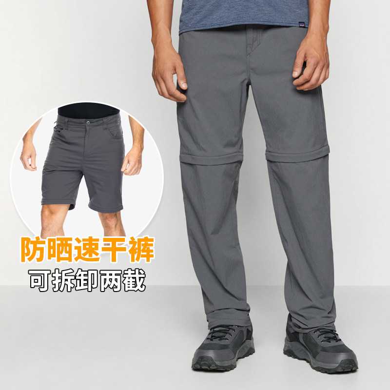 两截可拆卸速干徒步裤防晒短裤男Patagonia Quandary 55255 55257