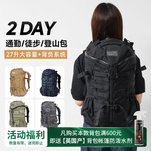 神秘农场两日徒步战术双肩包27L