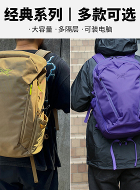始祖鸟双肩背包登山旅游电脑包男女 Arcteryx Mantis 6136 6933