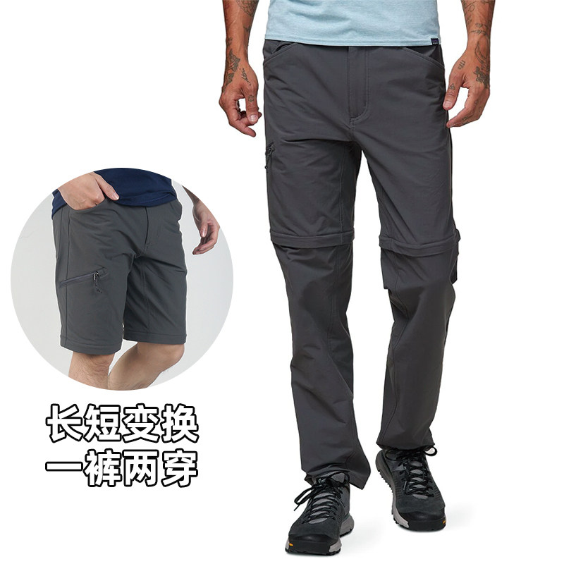 巴塔patagonia速干长裤quandary男防晒两截可拆卸短裤休闲裤55255
