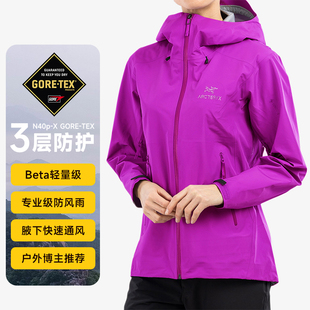 硬壳徒步防水外套Arcteryx LT女款 7239 始祖鸟冲锋衣Beta 倪妮同款