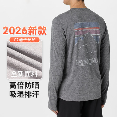 现货26新款C1防晒透气排汗速干衣