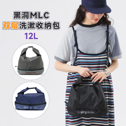 黑洞12L便携分层设计洗漱收纳包