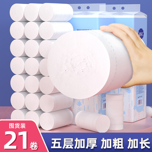 宿舍厕所卷筒纸手纸整箱批纸巾 漫花无芯卷纸卫生纸家用大卷实惠装
