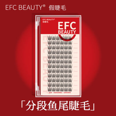 efcbeauty分段鱼尾睫毛假睫毛