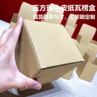 E瓦楞盒牛皮纸盒包装盒超多尺寸