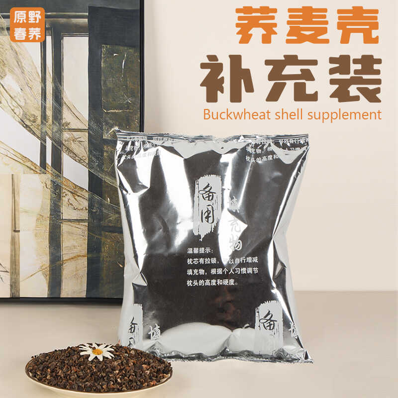 全荞麦备用壳源产地优质荞麦壳纯荞麦皮散装全荞麦枕专用补充壳