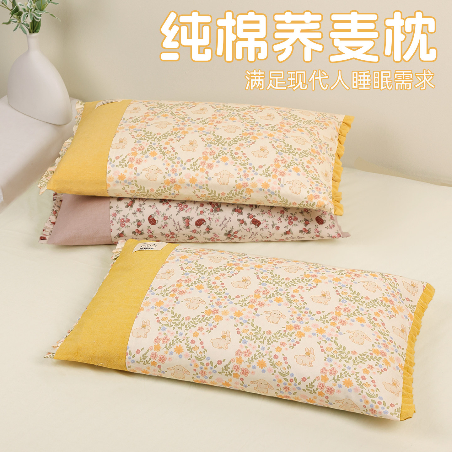 纯棉花边荞麦壳枕头带枕套单人成人家用睡眠硬枕芯学生宿舍护颈枕