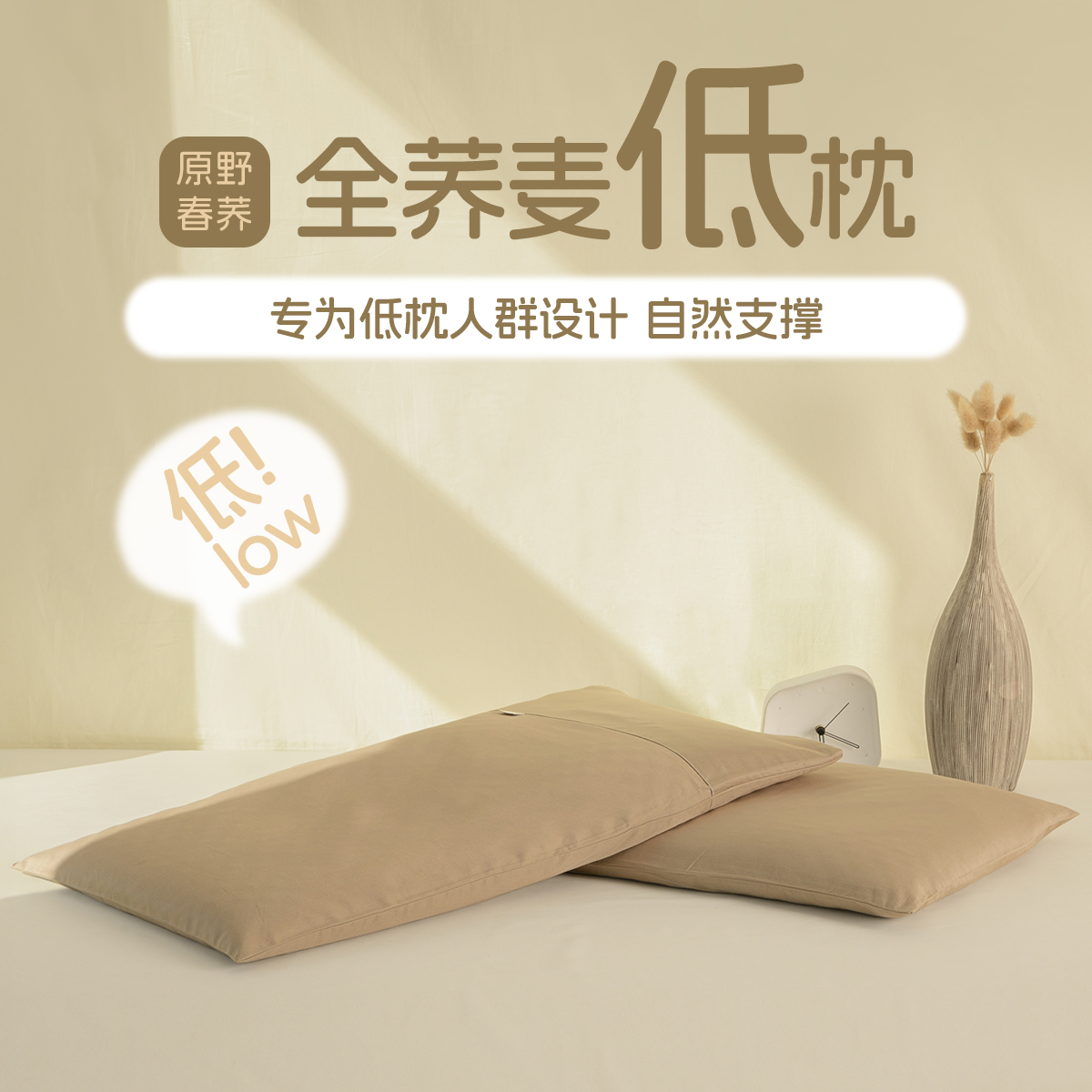 低枕头枕芯全荞麦壳超矮定型枕颈椎枕睡眠枕成人儿童家用硬枕单人
