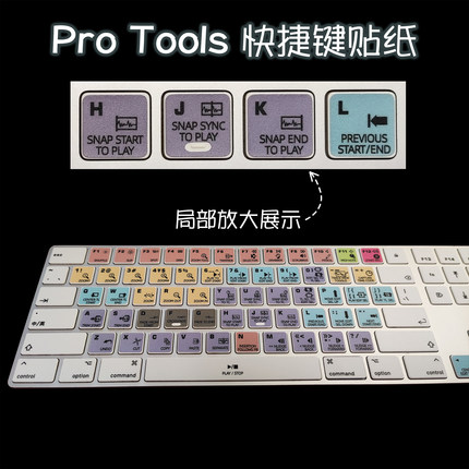 Pro Tools快捷键M5 MAC贴纸 磨砂 Avid音频软件 Macbook pro M4