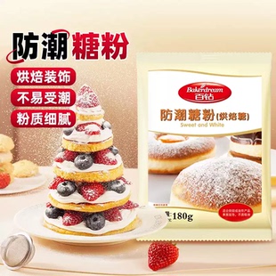 百钻防潮糖粉小包装家用曲奇饼干蛋糕糖霜装饰撒料烘焙专用原料