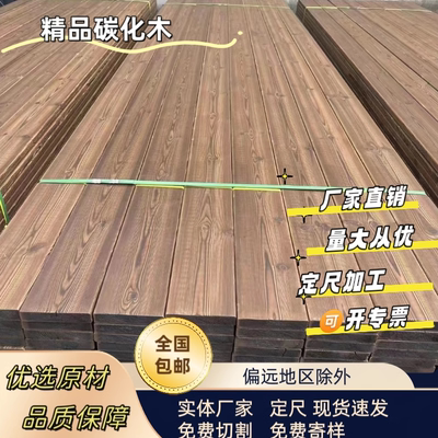 【全网热销20万+】樟子松碳化木