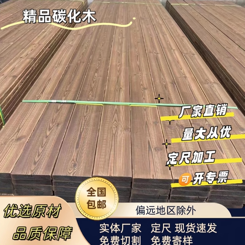 【全网热销20万+】樟子松碳化木