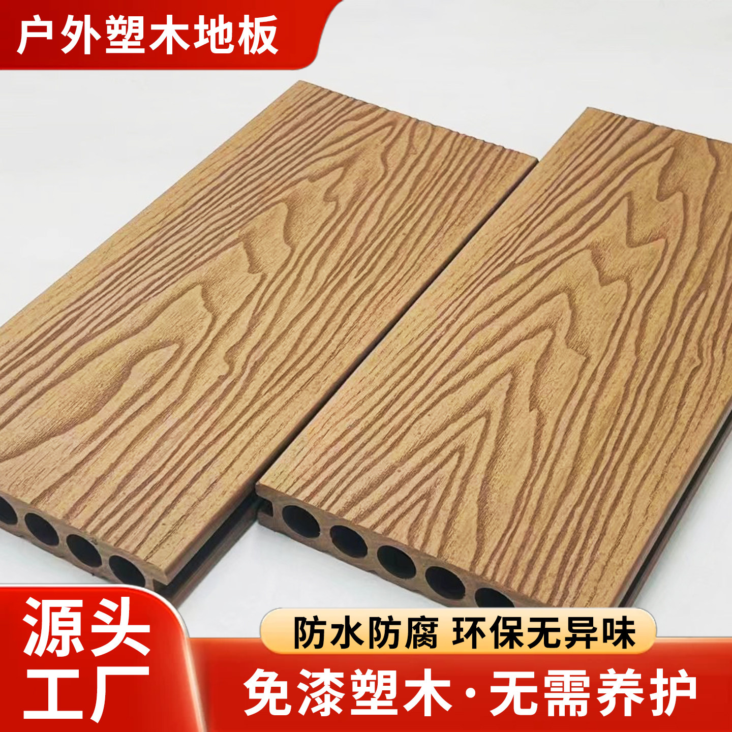 塑木地板户外阳台庭院别墅室外露台防腐木二代共挤实心木塑板自铺 - 实物图