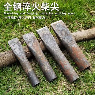 破柴劈柴神器手工锻造铁楔子家用柴尖全钢斧头劈柴斧砍斧分离木头
